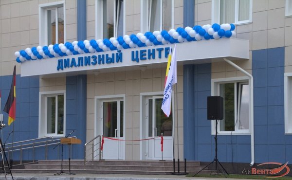 Диализный центр
